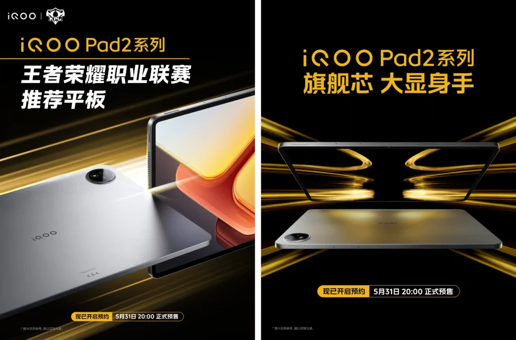 iQOO Pad 2 SS